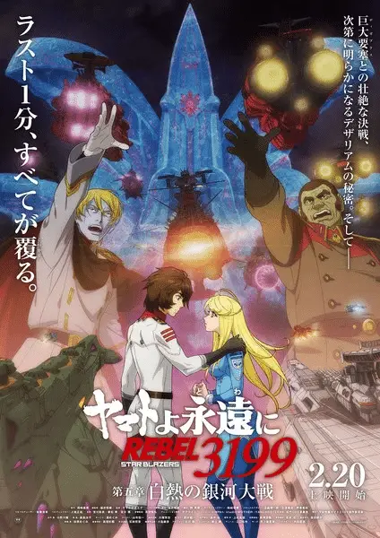 Be forever yamato: rebel 3199, ecco il nuovo trailer