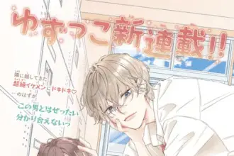 Tsukumato e boku no apple-iro alien, iniziate le serie