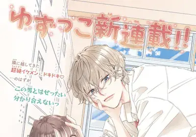 Tsukumato e boku no apple-iro alien, iniziate le serie