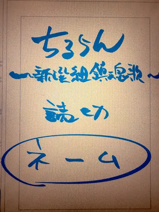 Chiruran, il manga continua