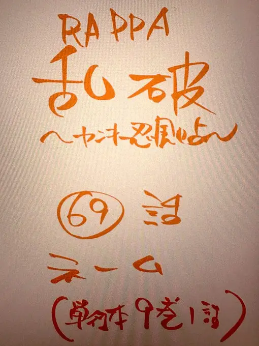 Chiruran, il manga continua