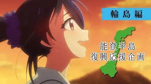 Noto peninsula reconstruction project, mostrato un video animato