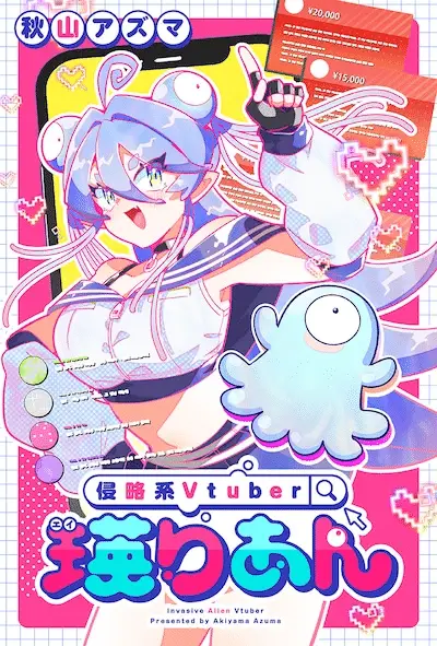 Īkagen kidzuke e shinryaku-kei vtuber akirari an, iniziate le serie