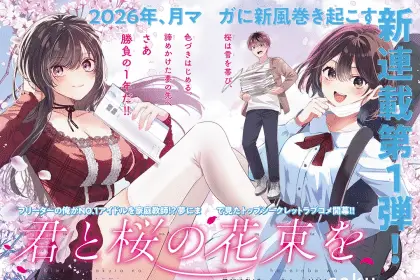 Kimi to sakura no hanataba o e kunrensho no sangbag ojisan, jitsuwa saikyōdeshitamu, iniziate le serie