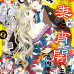 Kasumi no hana wa ao ni hodokeru e etchina kao o mōichido, iniziate le serie