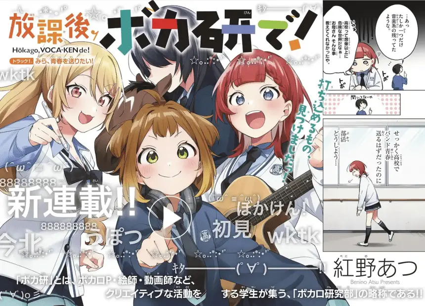 Hōkago, boka-ken de! E staging, iniziate le serie