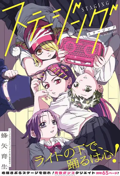 Hōkago, boka-ken de! E staging, iniziate le serie