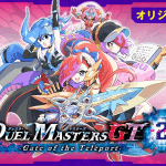 Duel masters, due serie manga continuano