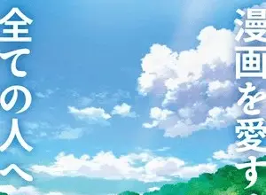 Draw this, then die, anime a luglio