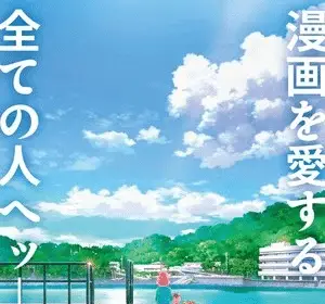 Draw this, then die, anime a luglio