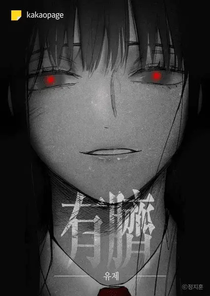 Umblical, nuova serie di ji-hoon jeong