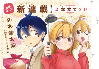 Sora soda minori no daiyō ryōri e outfit. Iniziate le serie