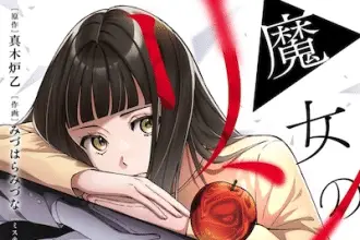 Majo no ringo no hanbun wa aka e ore wa gakuen zunō battle no enshutsuka! , iniziate le serie