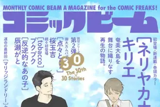 Neriyakanaya e pi to po to machinagara, iniziate le serie