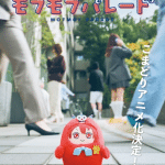 Idolish7 ottiene un anime stop motion