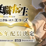 Mushoku tensei: chi è orsted? Maledizione, loop e hitogami