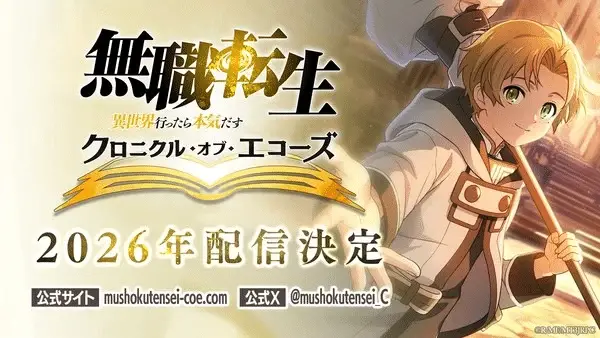 Mushoku tensei: jobless reincarnation 3, anime a luglio