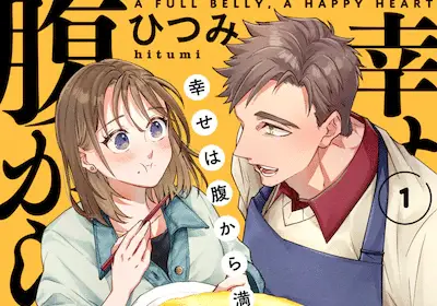 Shiawase wa hara kara mitase e you and i are polar opposite, rivelati i manga