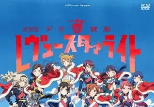 Shōjo☆kageki revue starlight ottiene un anime