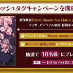 Bang dream! Ave mujica, rivelata una nuova immagine
