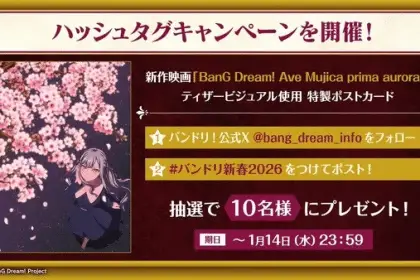 Bang dream! Ave mujica, film in autunno