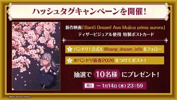 Bang dream! Ave mujica, film in autunno