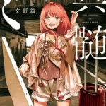 Imawa no kiwa no femme fatale, inizia un nuovo manga