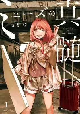 Imawa no kiwa no femme fatale, inizia un nuovo manga