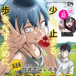 Chotto shigoto yamete jikka ni kaeru ottiene un manga