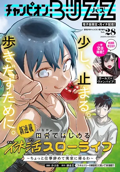 Chotto shigoto yamete jikka ni kaeru ottiene un manga