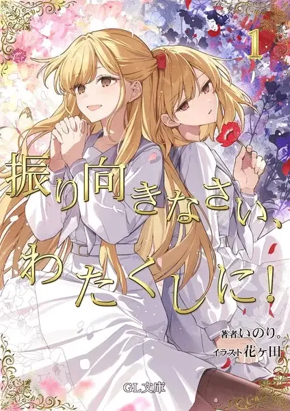 I'm in love with the villainess ottiene un sequel