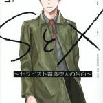 S and x: confession of therapist, rivelata una nuova scena