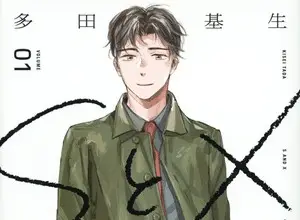 S and x: confession of therapist, rivelata una nuova scena