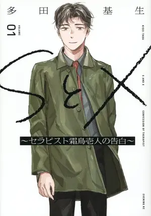 S and x: confession of therapist ottiene un live action