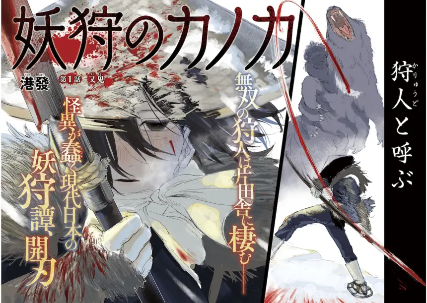 Yoshu no kanoka e shiten'nō sai jaku, iniziate le serie