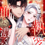 Kono to ai wa chi yori koku e dustland, iniziate le serie