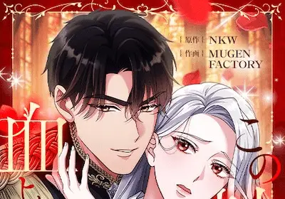 Kono to ai wa chi yori koku e dustland, iniziate le serie