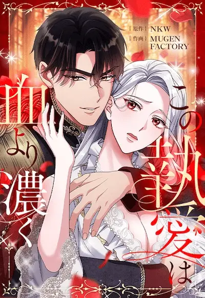 Kono to ai wa chi yori koku e dustland, iniziate le serie