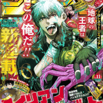 Ga e alien headbutt, iniziate le serie Ga e alien headbutt, iniziate le serie