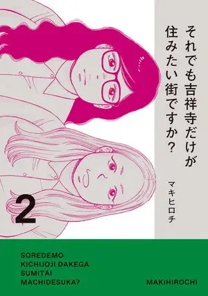 Soredemo kichijoji dake ga sumitai machi desu ka? Ottiene un secondo volume