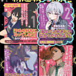 Watashi no koto suki janakatta ka yo!? , nuova serie in arrivo Watashi no koto suki janakatta ka yo!? , nuova serie in arrivo