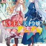 The magical revolution of the reincarnated princess, termina la novel