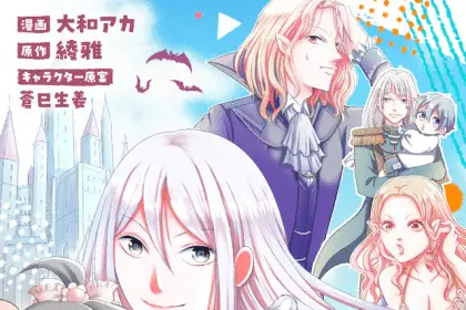 Maō-sama, dekiai shi sugidesu! E yandere kakusei, iniziate le serie