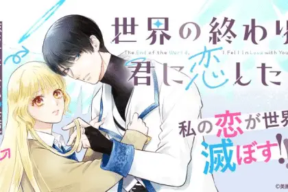 Sekai no owari, kimi ni aishita e pechipan pachin, iniziate le serie