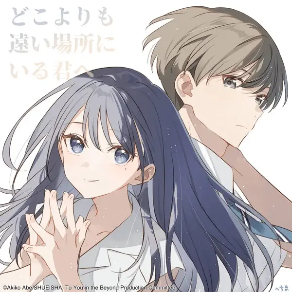 To you in the beyond, ecco il nuovo video