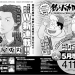Yumeji ehon, inizia un nuovo video Yumeji ehon, inizia un nuovo video