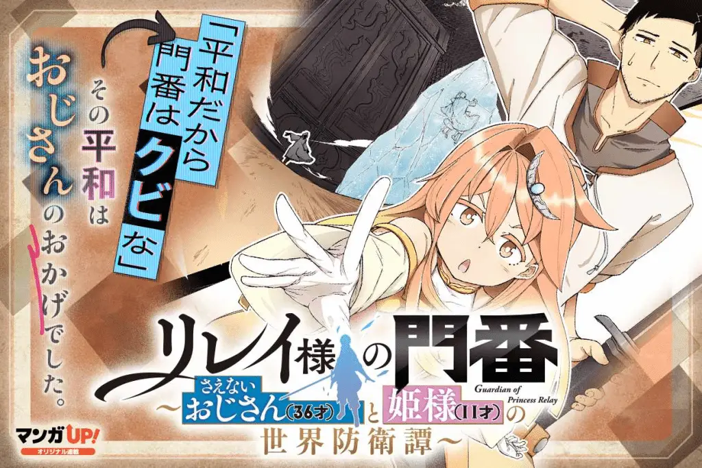 Senryō mōja e rilei-sama no monban, iniziate le serie