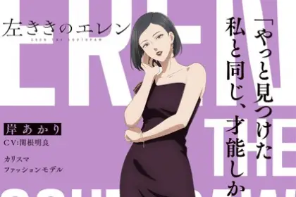 Eren the southpaw, anime il 7 aprile