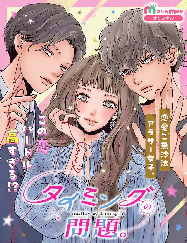 Kusushi no hana e timing no mondai, iniziate le serie