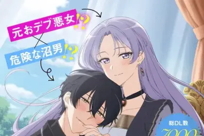 The final-boss prince is somehow obsessed with the chubby villainess: reincarnated me ottiene un anime